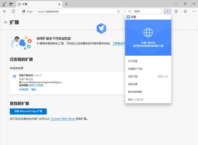 迅雷2025 Beta 25.0.2.1064 绿色精简版-趣奇资源网-第4张图片 迅雷2025 Beta 25.0.2.1064 绿色精简版-趣奇资源网-第4张图片
