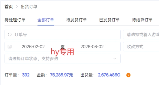 【独家技术】游戏全自动搬砖变现，日收益1k+，可矩阵，长期稳定【揭秘】
