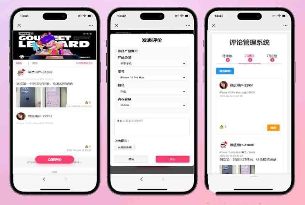 图片[1]-A2930手机评论管理系统源码 自定义评论软件 中奖秀晒图源码本套晒图源码-柠檬源码网