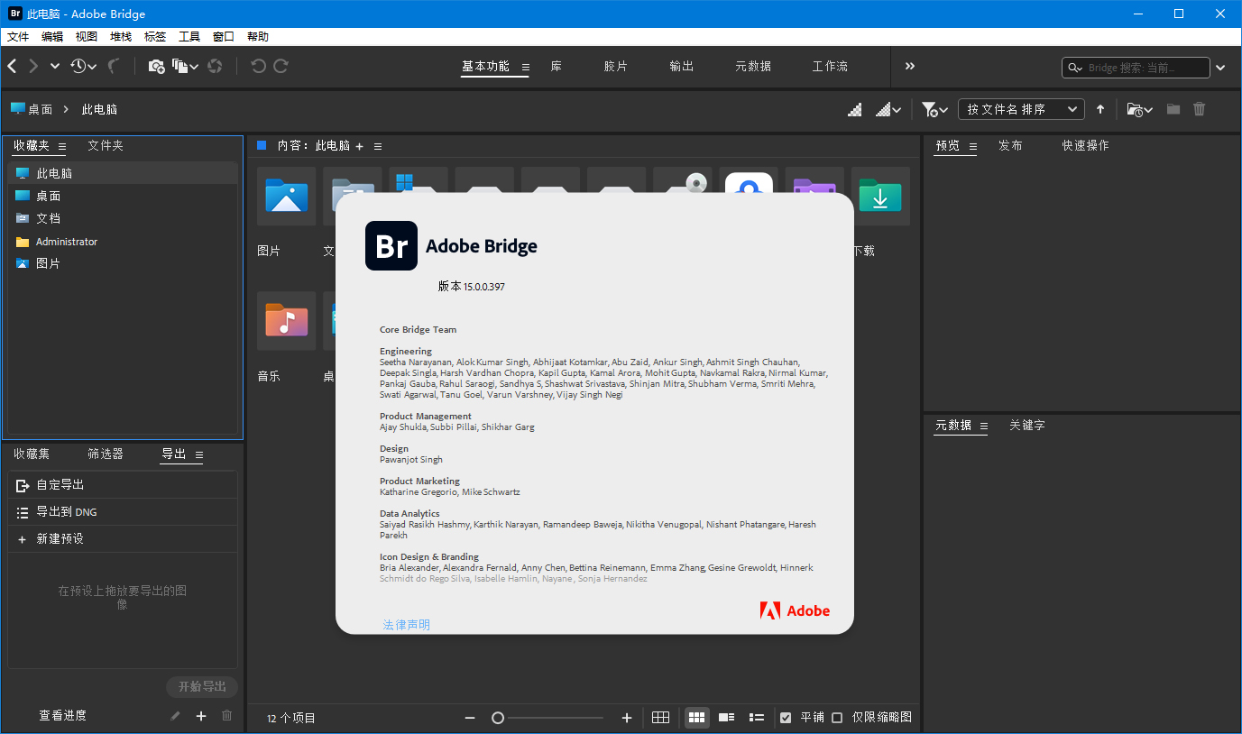Adobe Bridge 2025 v15.1.2.737.0-趣奇资源网-第4张图片