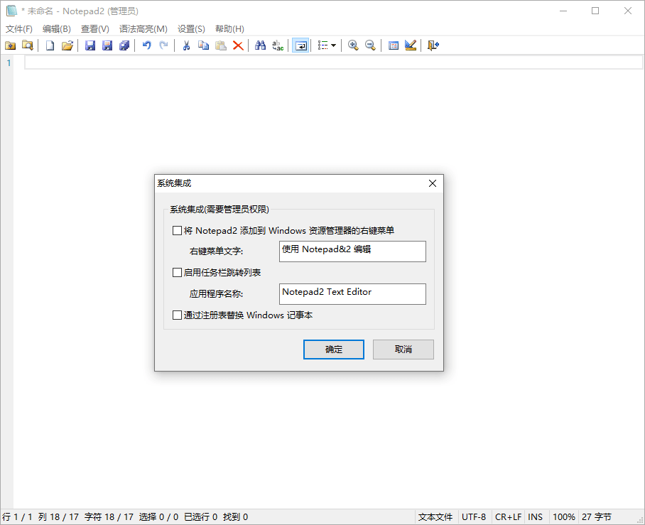 Notepad4 v26.01 r5986中文绿色版-趣奇资源网-第4张图片 Notepad4 v26.01 r5986中文绿色版-趣奇资源网-第4张图片