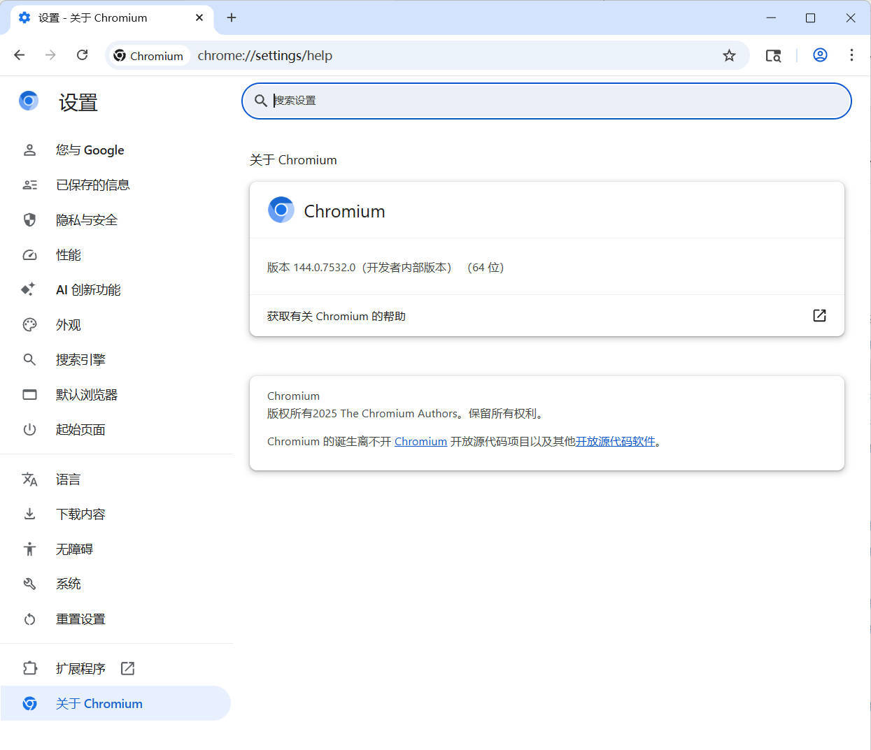 Chromium浏览器 v144.0.7532.0 绿色版-趣奇资源网-第4张图片 Chromium浏览器 v144.0.7532.0 绿色版-趣奇资源网-第4张图片