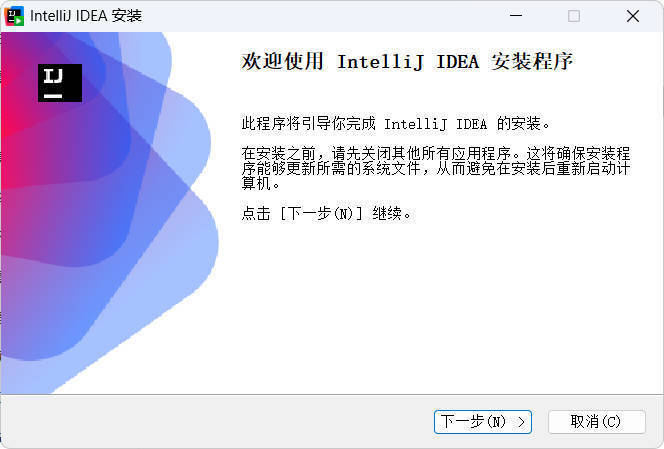 IntelliJ idea 2025.3.2.0 高级版-趣奇资源网-第4张图片