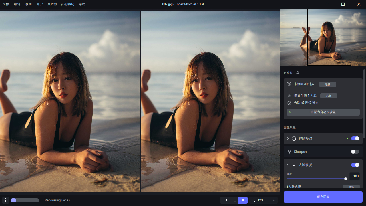 Ai图片降噪Topaz Photo Pro v1.6.1高级版