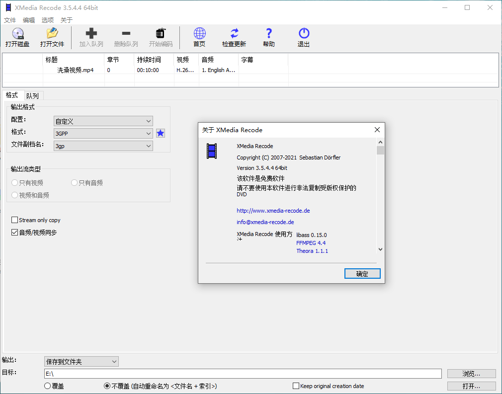 视频转换XMedia Recode v3.6.2.0-趣奇资源网-第4张图片