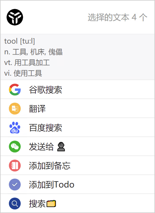 效率工具集 uTools v7.5.1-趣奇资源网-第7张图片 效率工具集 uTools v7.5.1-趣奇资源网-第7张图片