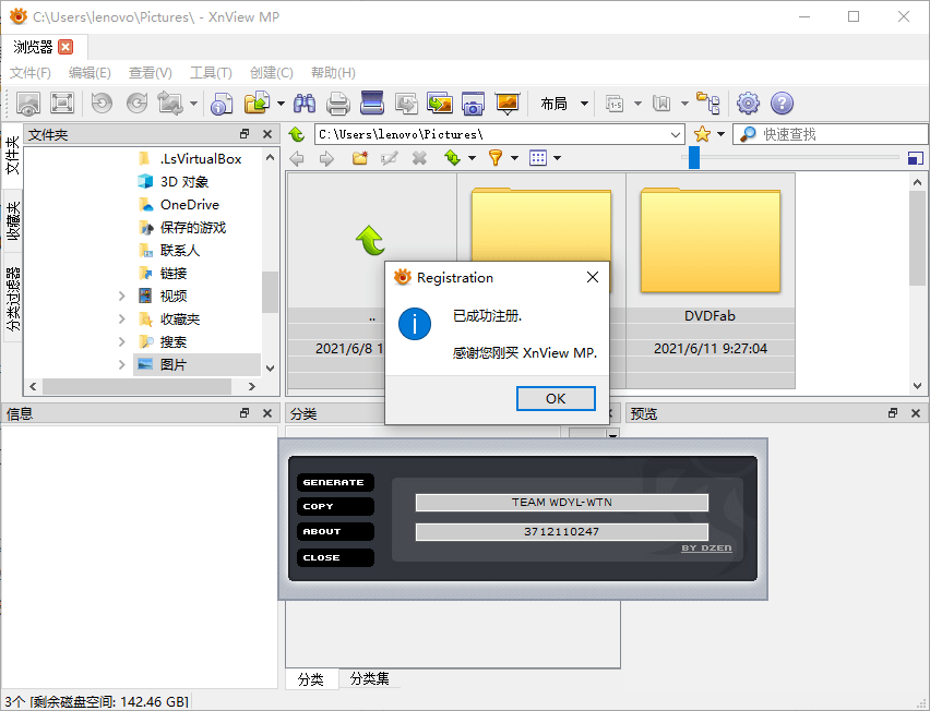 XnViewMP v1.9.10/XnView v2.52.2-趣奇资源网-第4张图片 XnViewMP v1.9.10/XnView v2.52.2-趣奇资源网-第4张图片