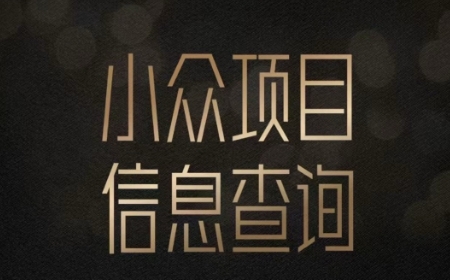 小众蓝海项目情感查询，女粉暴力掘金，轻松日入500+【揭秘】-千猫网创