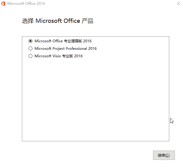 微软Office 2016 26年1月授权版-趣奇资源网-第4张图片