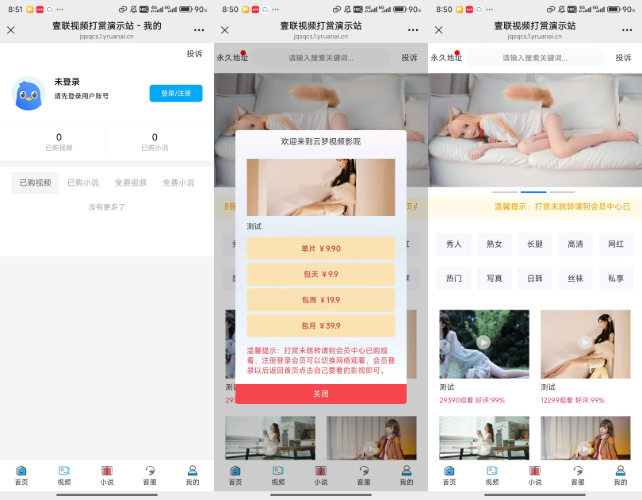 全网最新写真系统源码，全网首发！！ 第1张