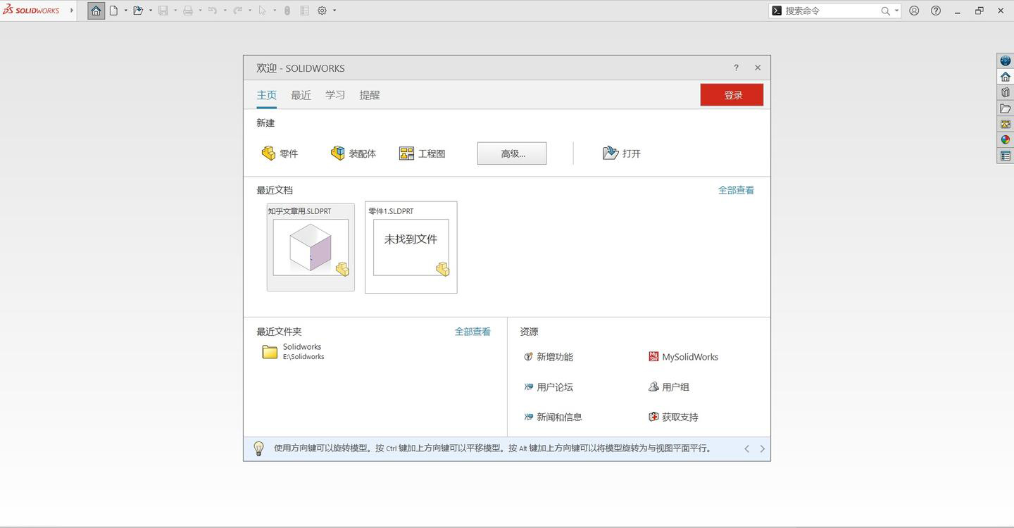 SOLIDWORKS 2026 SP1.1 高级版-趣奇资源网-第4张图片 SOLIDWORKS 2026 SP1.1 高级版-趣奇资源网-第4张图片