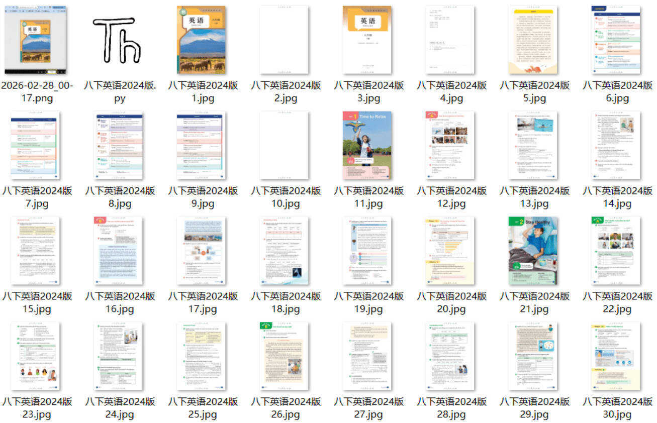 猴油脚本2026人教版官网电子教材下载-趣奇资源网-第7张图片