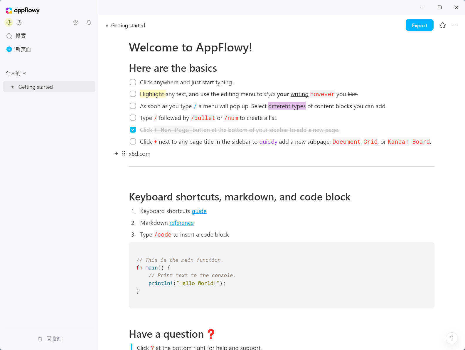 本地笔记AppFlowy v0.11.3绿色版-趣奇资源网-第4张图片