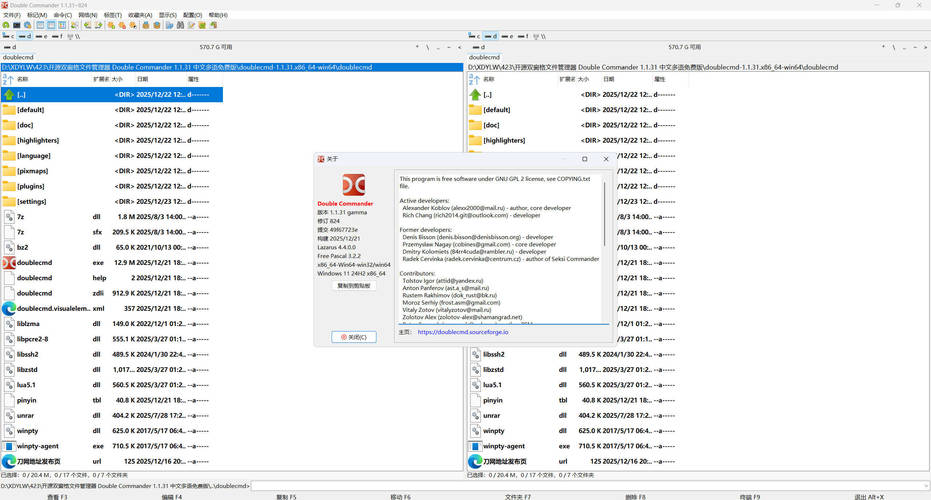双窗口文件管理Double Commander v1.1.31绿色版-趣奇资源网-第4张图片
