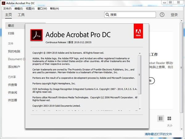 Acrobat Pro DC 2026.001.21662绿色版