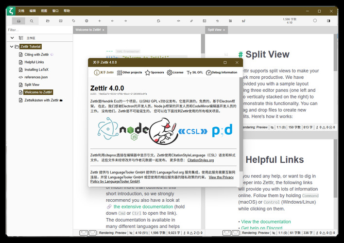 Zettlr(科研笔记) v4.0.0 中文绿色版-趣奇资源网-第4张图片