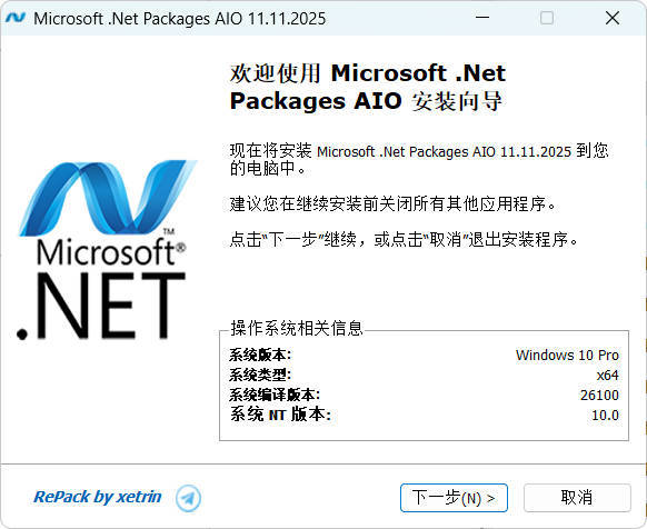 微软.Net 运行库离线安装包 v13.01.26-趣奇资源网-第4张图片