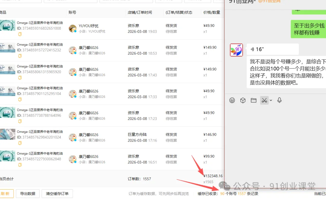 图片[1]-视频号带货分成计划【社群免费项目】-千猫网创