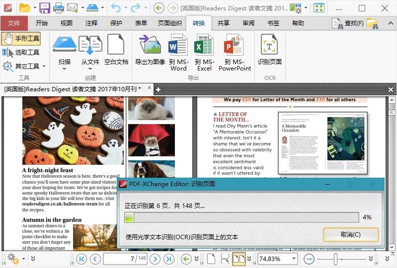 PDF-XChange Editor v10.8.2.407高级版-趣奇资源网-第4张图片