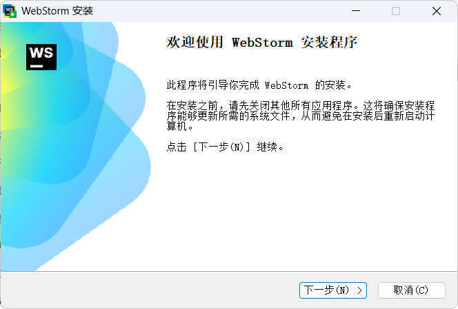 JetBrains WebStorm 2025.3.1.1高级版-趣奇资源网-第4张图片