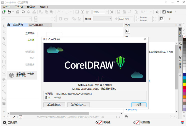 CorelDRAW 2026 v27.0.0.121零售高级版-趣奇资源网-第4张图片