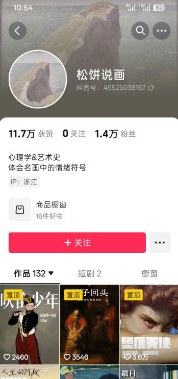 抖音某大佬的油画名画解说全流程，7.24日最新抖音开九项权益教学，小众精选赛道，百分百精选！（更新0728）