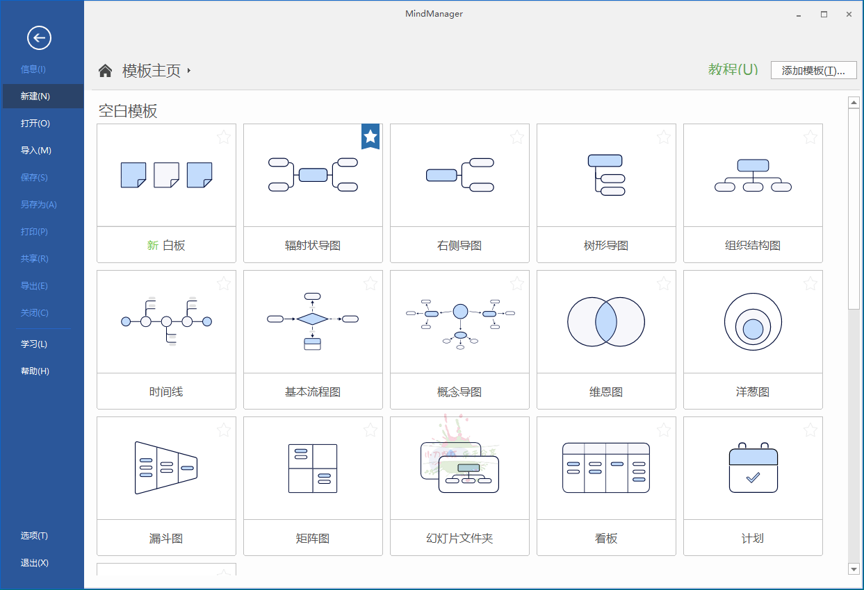 MindManager 2025 v25.0.208 中文高级版-趣奇资源网-第4张图片 MindManager 2025 v25.0.208 中文高级版-趣奇资源网-第4张图片