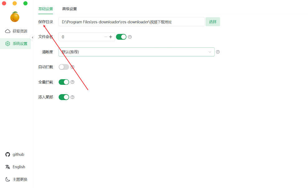 多平台视频下载工具 V3.11-趣奇资源网-第4张图片