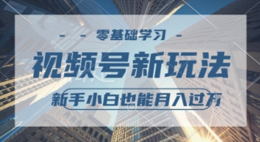外国整蛊综艺视频，挣视频号分成计划收益，每天1小时，月入过W-千猫网创