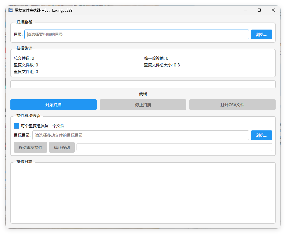 重复文件查找器-趣奇资源网-第4张图片