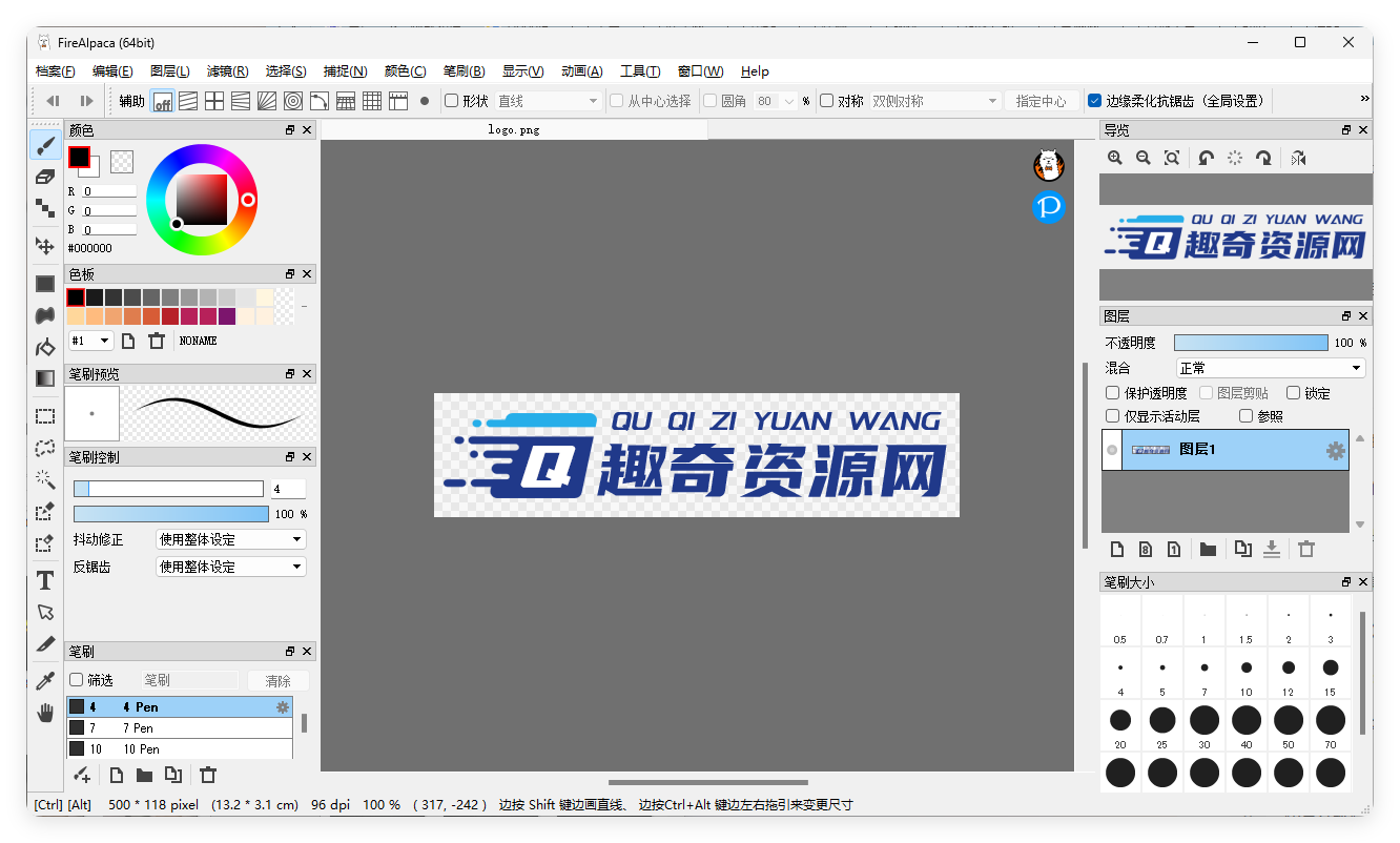 绘画工具FireAlpaca v2.14.1绿色版-趣奇资源网-第4张图片