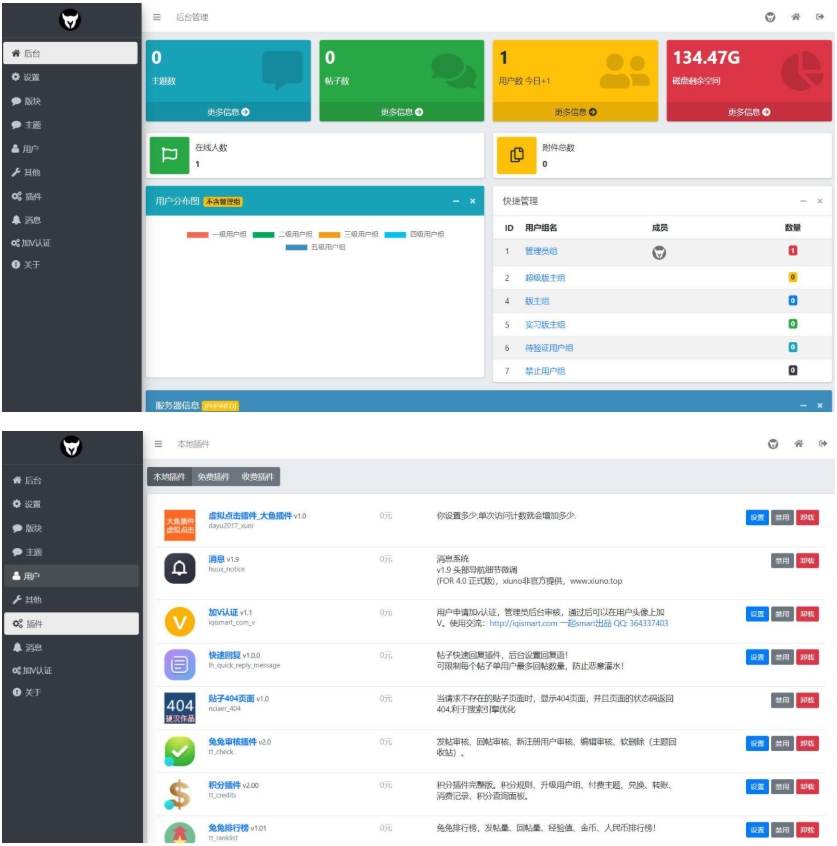 图片[2]-A2762某资源社网站 同款xiuno模板知乎蓝魔改版源码附多个插件美观简洁-柠檬源码网