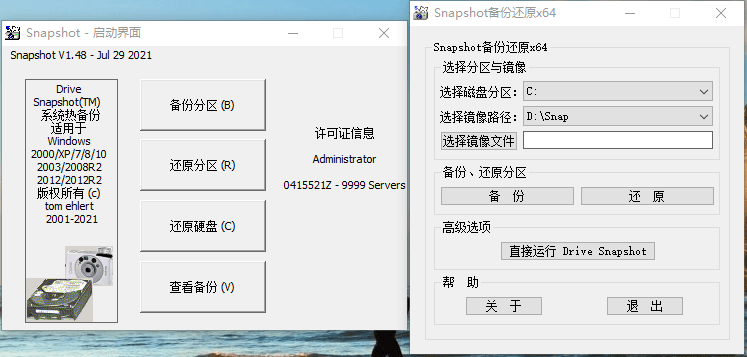 硬盘备份Drive SnapShot v1.51.0.1811