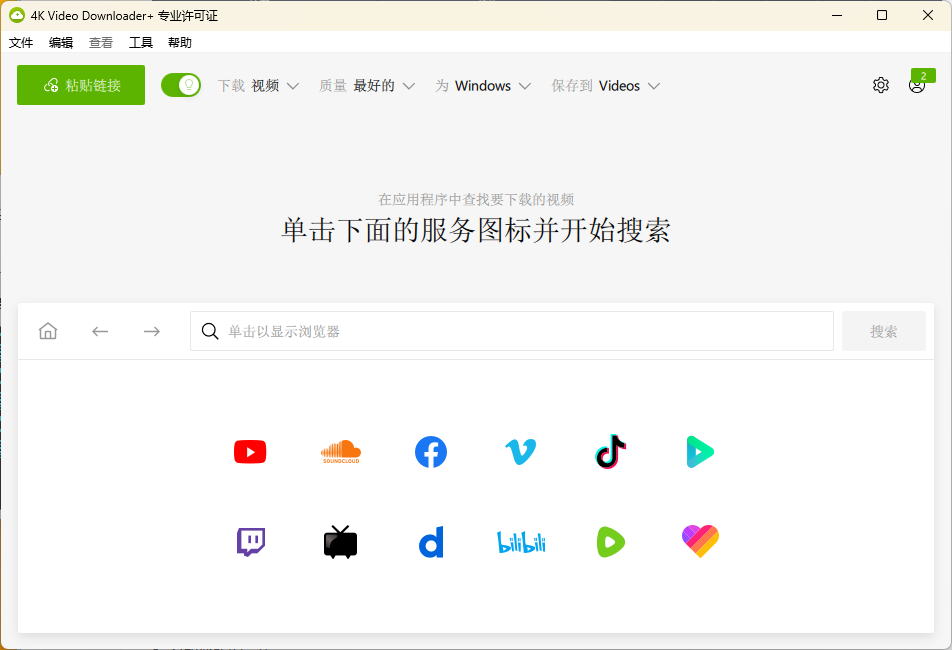 4K Video Downloader+ v25.4.2.0258高级版-趣奇资源网-第4张图片 4K Video Downloader+ v25.4.2.0258高级版-趣奇资源网-第4张图片