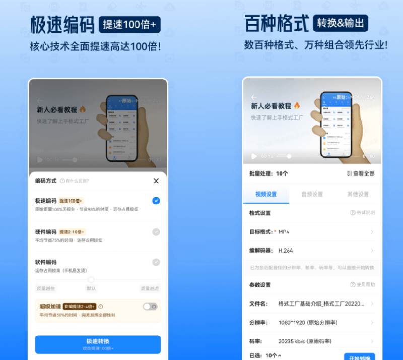 (19119期)格式工厂来手机版本了!100%完全免费,音视频图片格式转换神器,免费免登录即可使用格式工厂(安卓) (19119期)格式工厂来手机版本了!100%完全免费,音视频图片格式转换神器,免费免登录即可使用格式工厂(安卓)