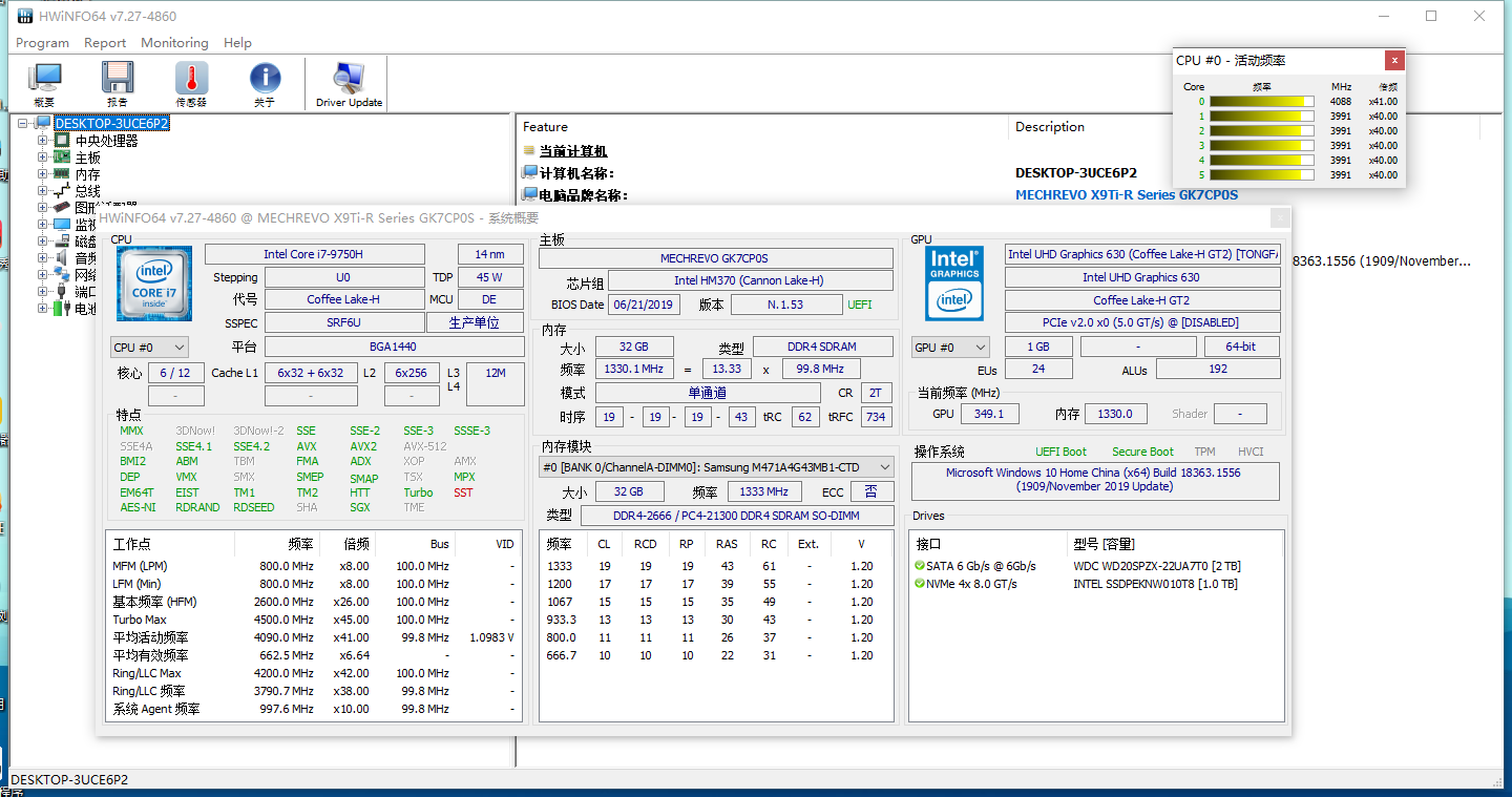 HWiNFO硬件检测工具v8.48.5995绿色版