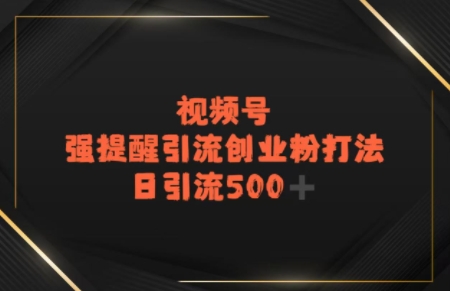 电商平台打粉，最新引流方法，加爆你的微信-千猫网创