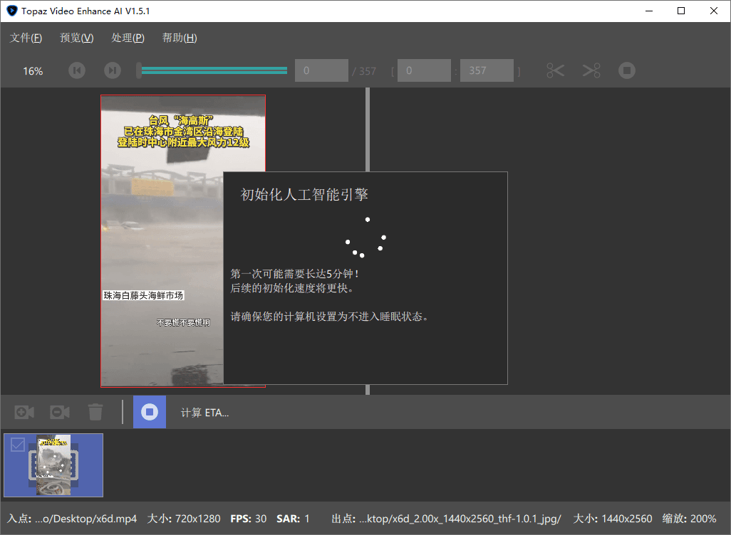 AI视频修复Topaz Video v1.2.0高级版-趣奇资源网-第5张图片 AI视频修复Topaz Video v1.2.0高级版-趣奇资源网-第5张图片