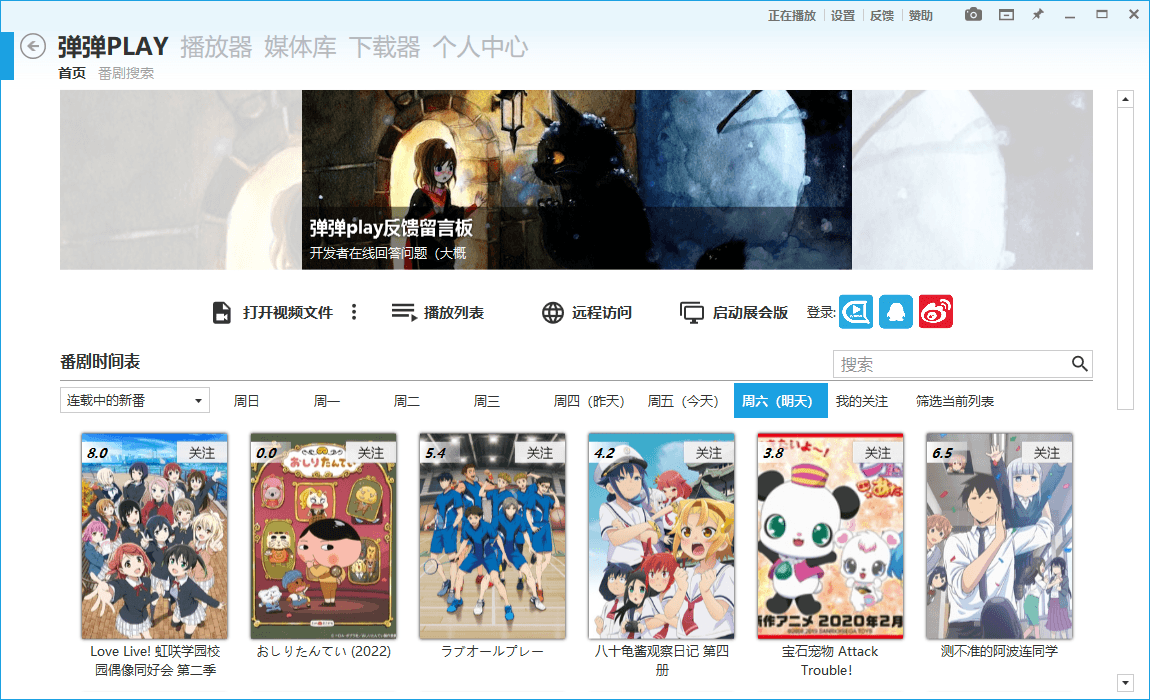 弹弹Play播放器v16.3.5绿色版-趣奇资源网-第4张图片