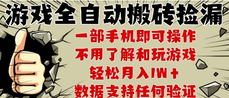25年CSGO游戏搬砖项目，全自动运行，不需要玩游戏，手机操作日入3张【揭秘】-千猫网创