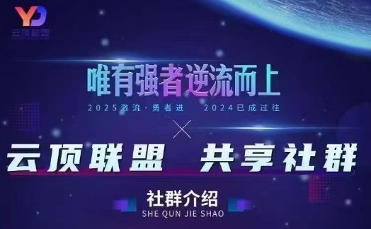 云顶联盟·无人直播实战，最新无人玩法和半无人玩法分享，各种起号方式(更新26年4月30日)