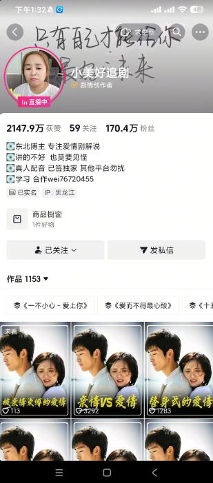 抖音170W粉丝博主亲授电视剧解说实战课，从零定位选剧写文案剪辑成片，轻松解锁伙伴计划+精选独家收益（更新）