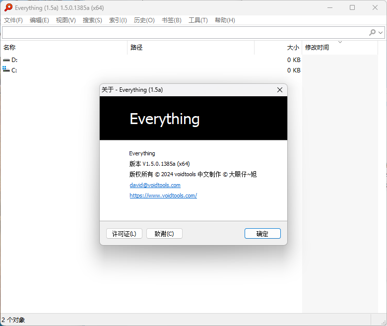 Everything v1.4.1.1032单文件版-趣奇资源网-第4张图片
