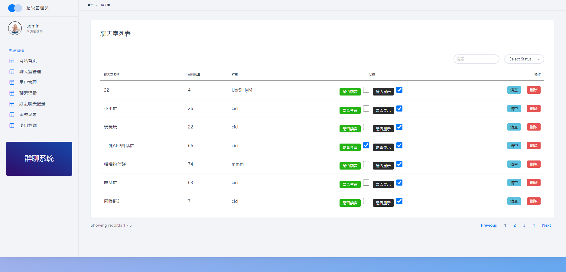聊天室H5实时群聊聊天室全开源系统 第3张