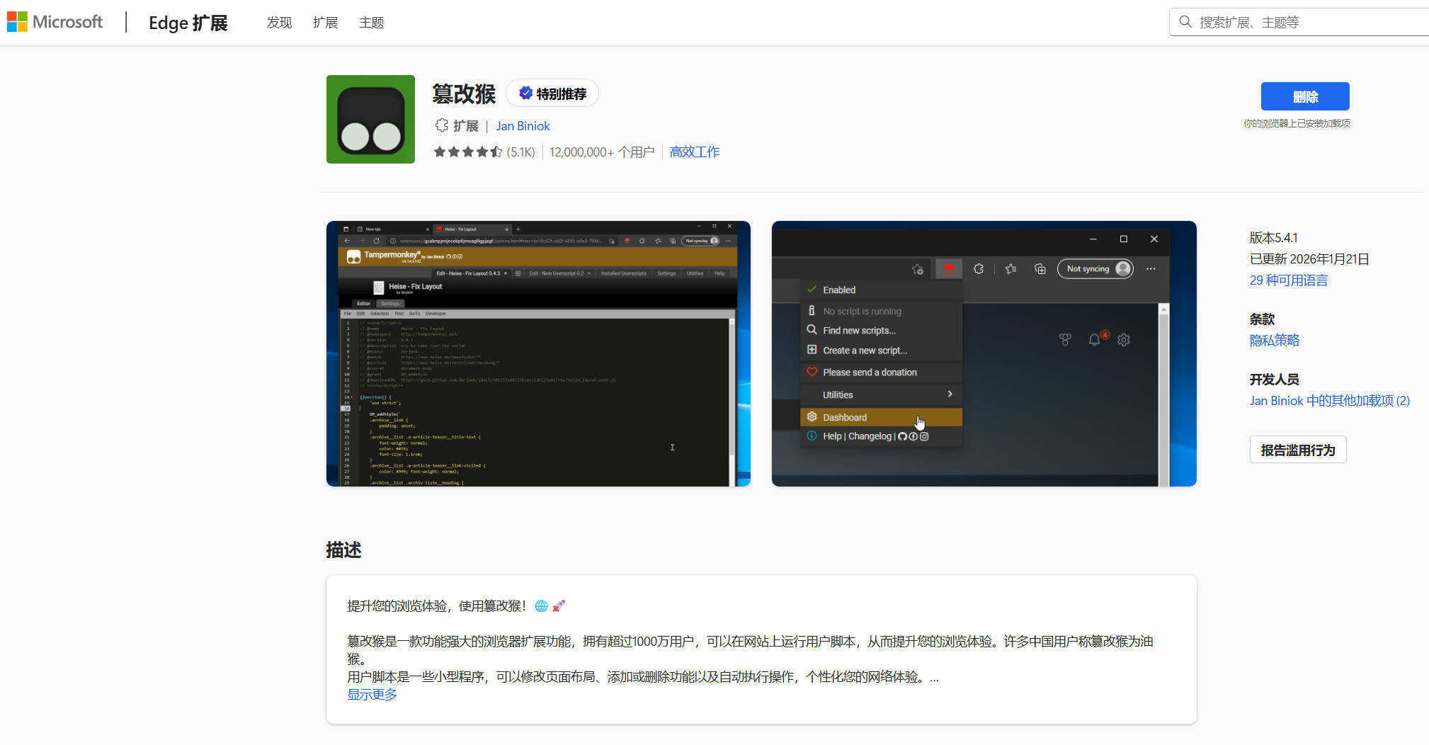 猴油脚本2026人教版官网电子教材下载-趣奇资源网-第4张图片