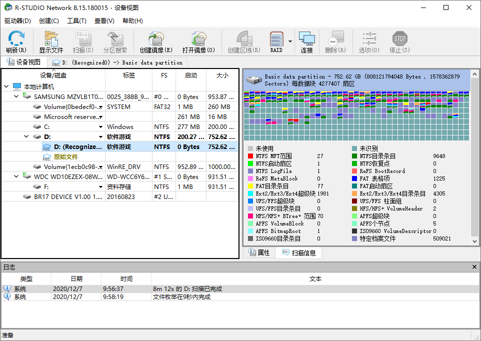数据恢复R-Studio v9.5.191709便携版-趣奇资源网-第4张图片 数据恢复R-Studio v9.5.191709便携版-趣奇资源网-第4张图片
