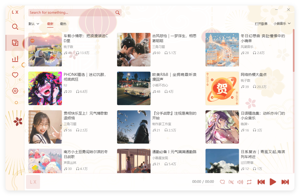 PC洛雪音乐助手v2.12.3-beta.2绿色版