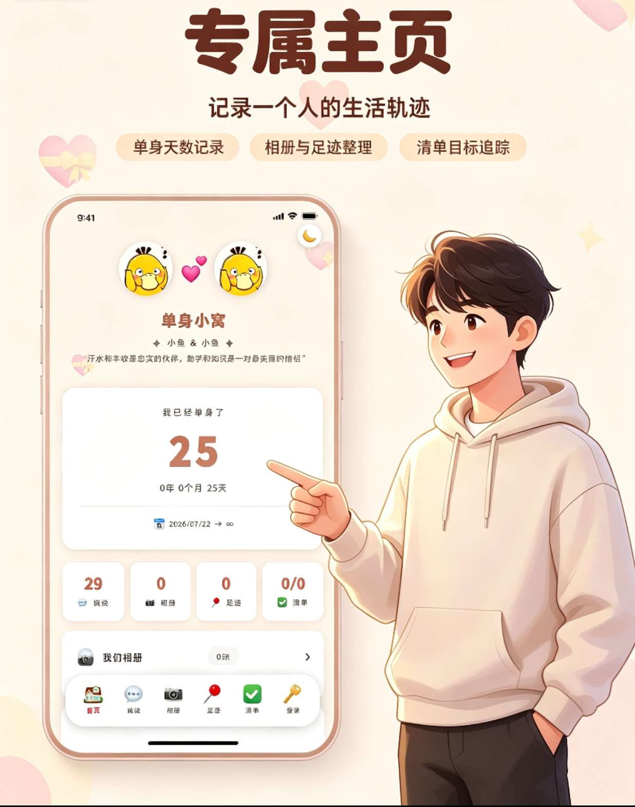 情侣小窝/情侣记录网站源码 全开源 情侣小窝/情侣记录网站源码 全开源