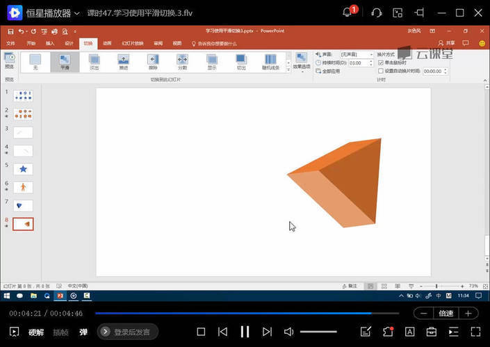 PPT从菜鸟到高手实用教程-趣奇资源网-第4张图片 PPT从菜鸟到高手实用教程-趣奇资源网-第4张图片