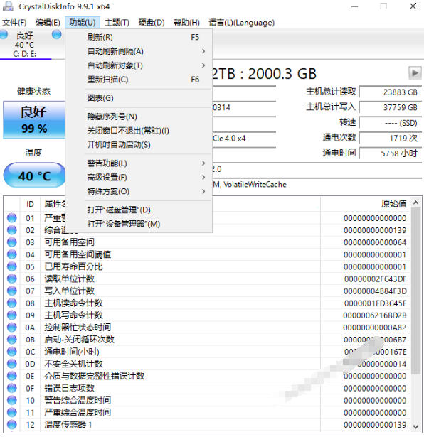 Github宝藏应用!专业磁盘硬盘健康信息检测工具,支持硬盘健康度、通电时间和次数等,CrystalDiskInfo